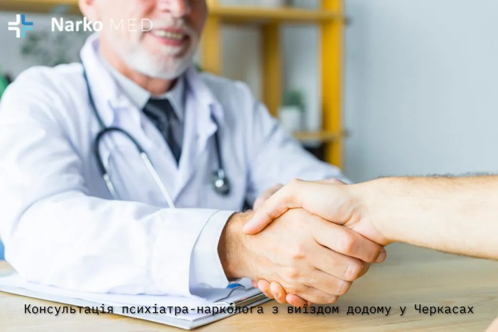 Консультація психіатра-нарколога з виїздом додому у Черкасах