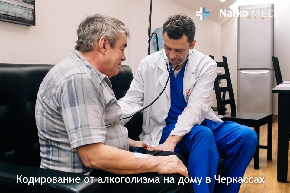 Кодирование от алкоголизма на дому в Черкассах