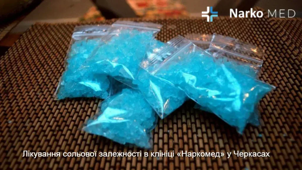 Лікування сольової залежності в клініці «Наркомед» у Черкасах