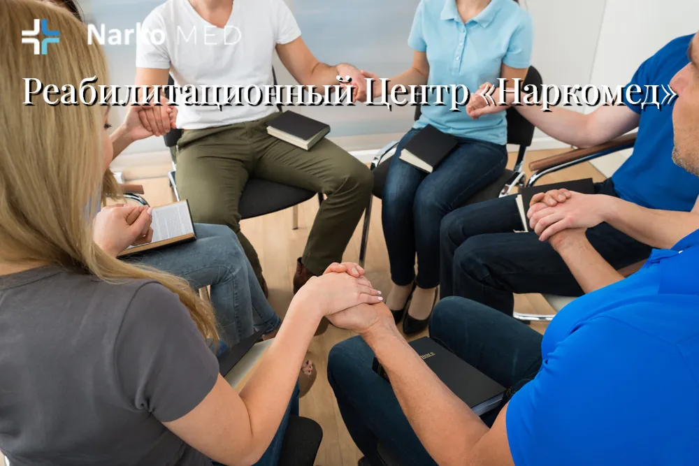 Реабилитация